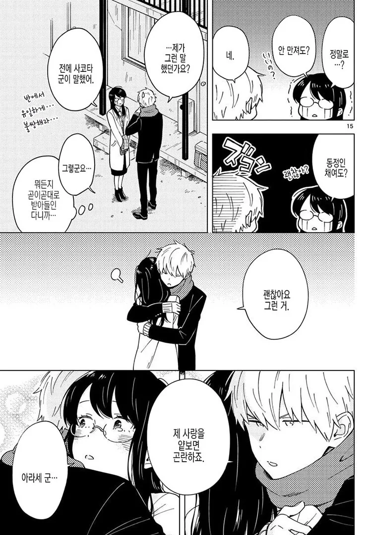 manga_1344061_006.webp