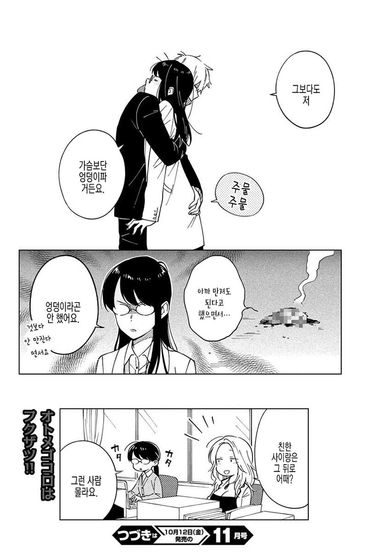 manga_1344061_007.webp