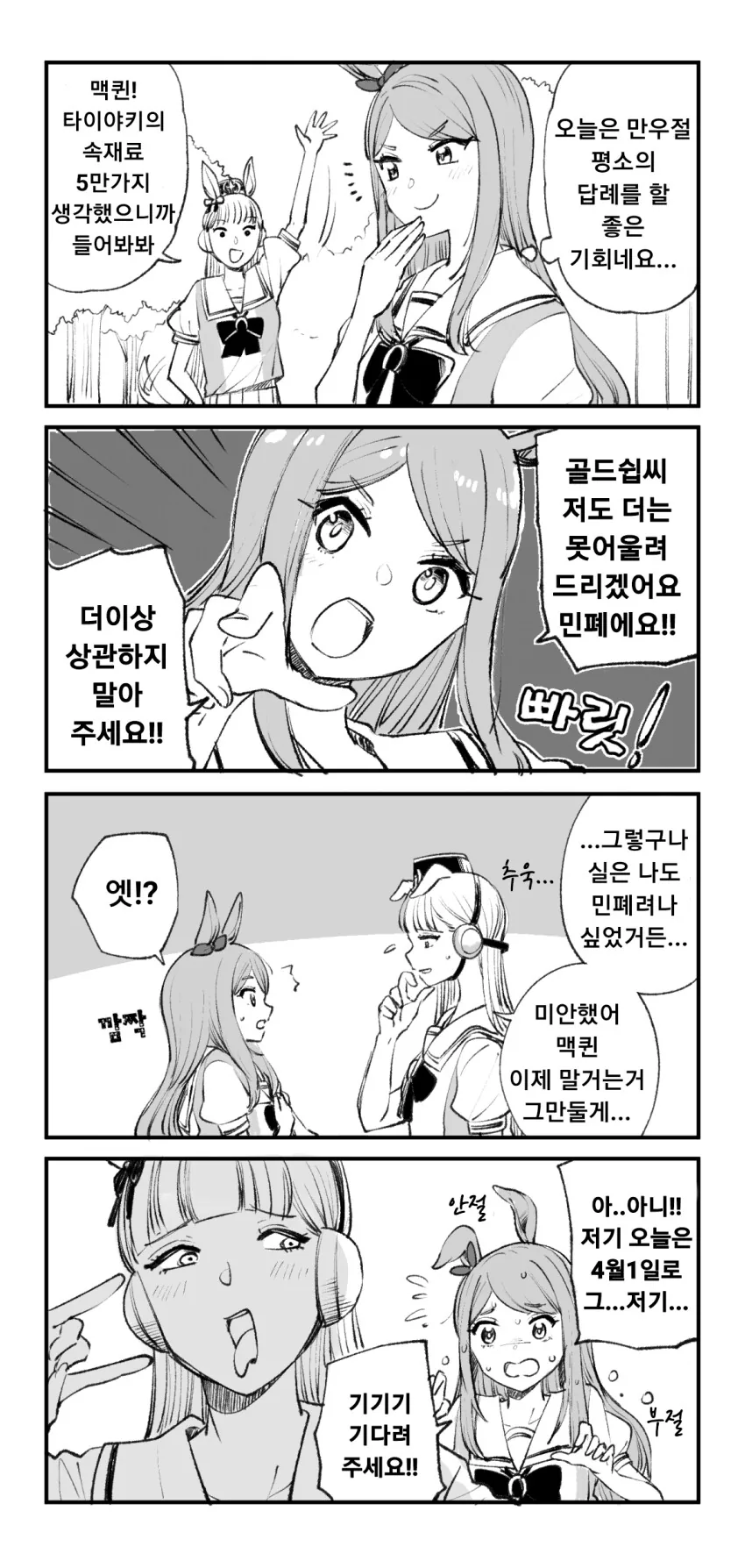 manga_1387359_001.webp