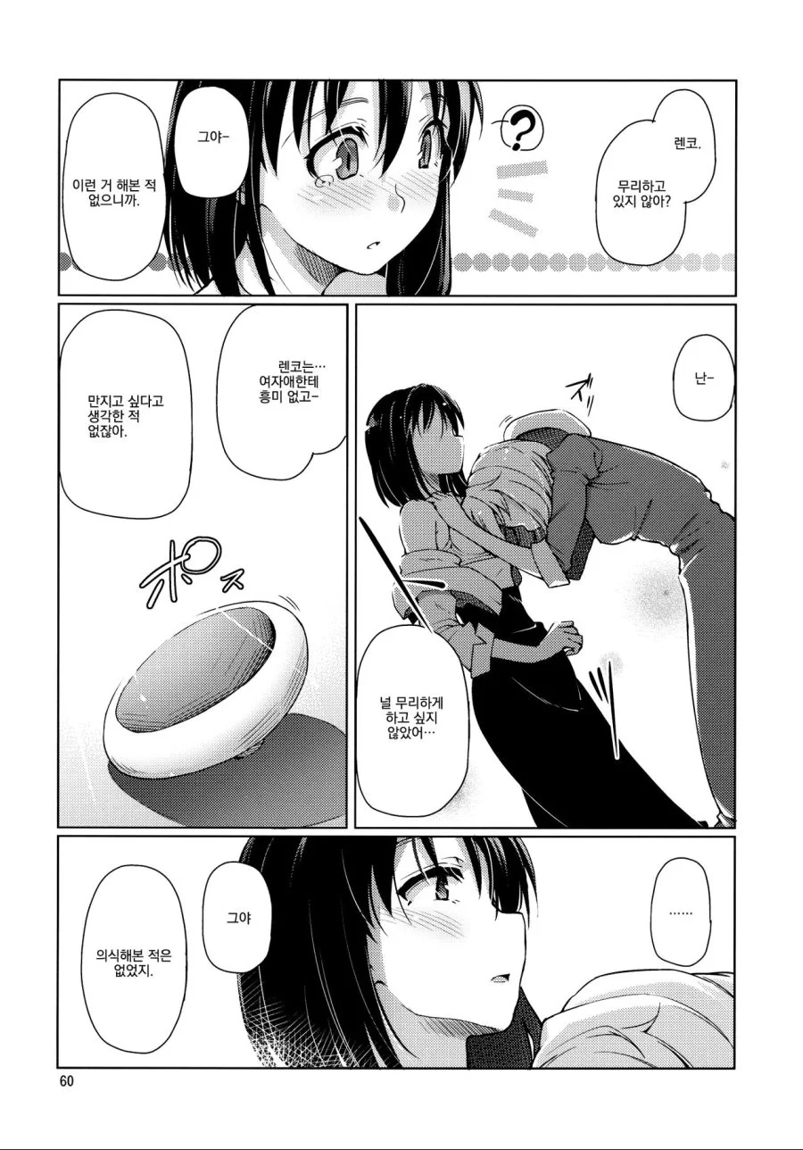 manga_1418719_013.webp