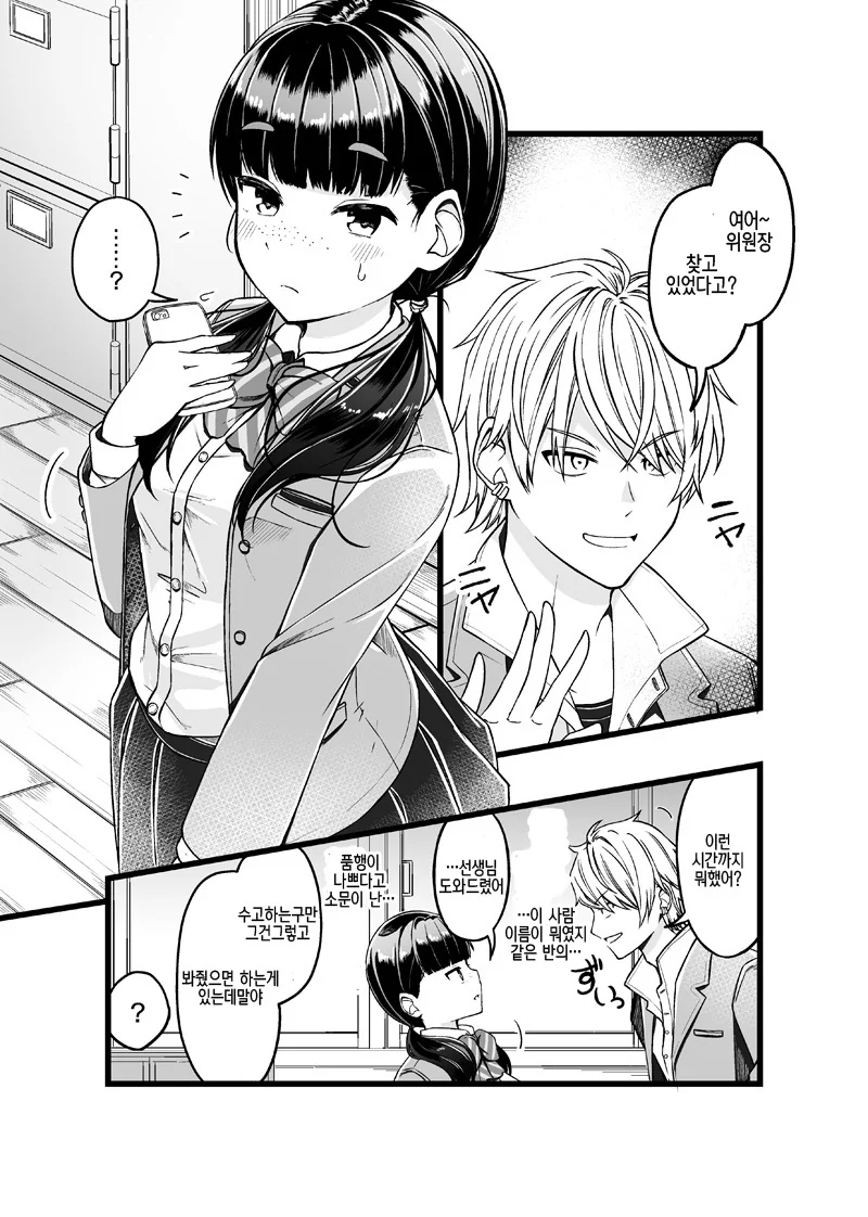 manga_149432_002.webp