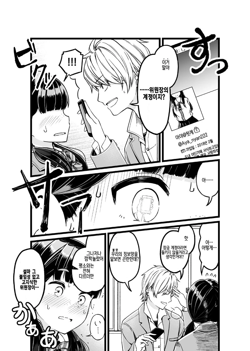 manga_149432_003.webp