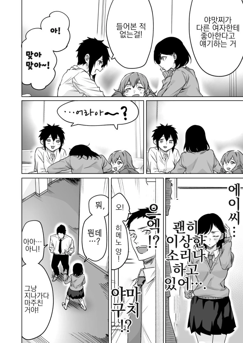 manga_1495121_002.webp