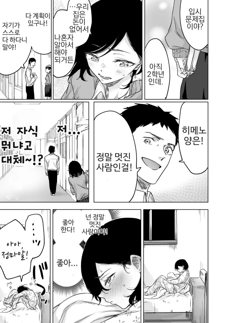 manga_1495121_003.webp