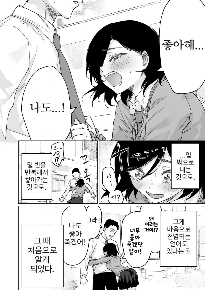 manga_1495121_004.webp