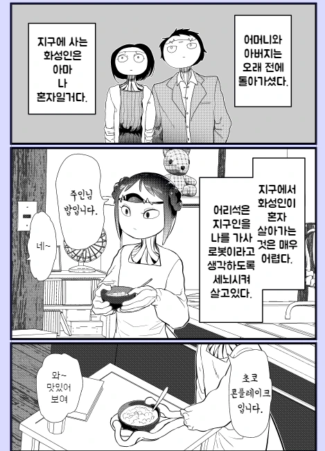 manga_1556496_001.webp