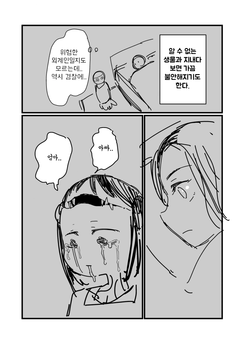 manga_1556496_005.webp