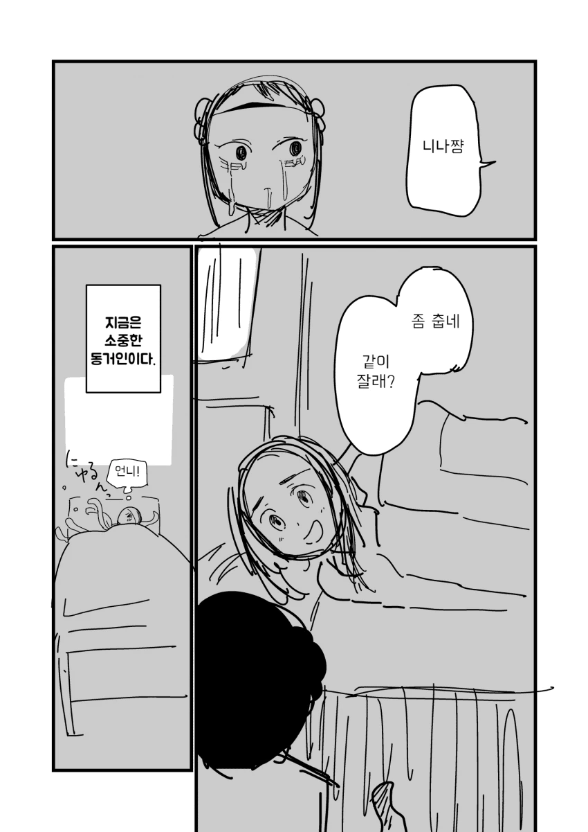 manga_1556496_006.webp