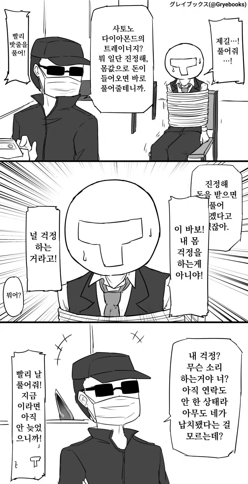 manga_1562781_001.webp