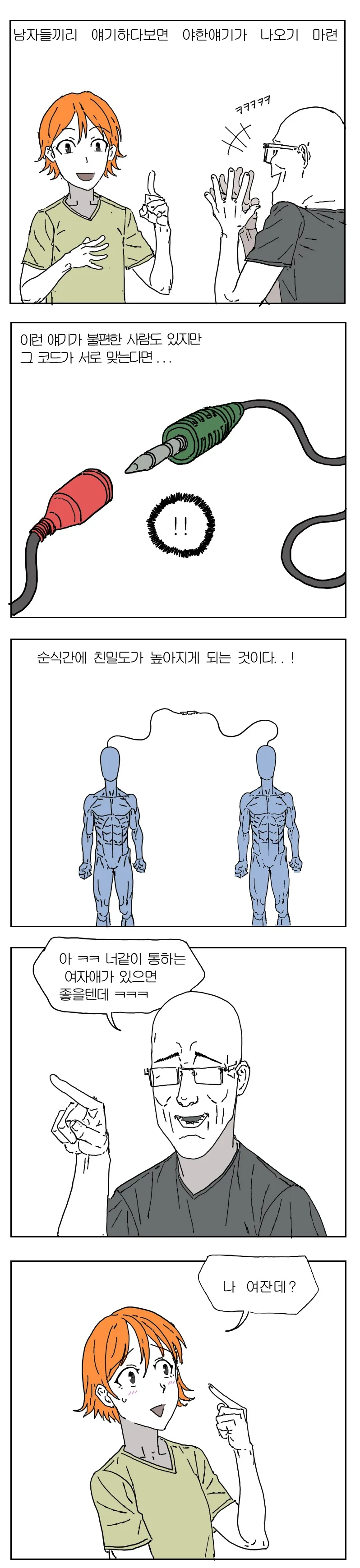 manga_1596522_001.webp