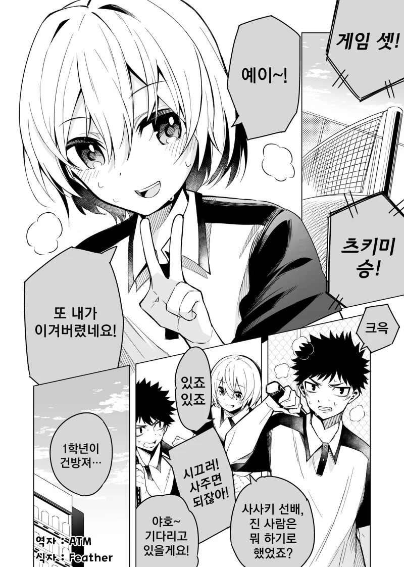 manga_1602475_001.webp
