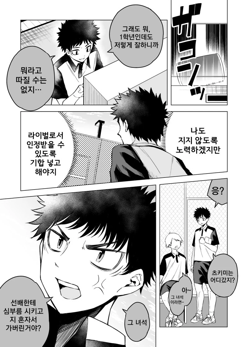 manga_1602475_002.webp