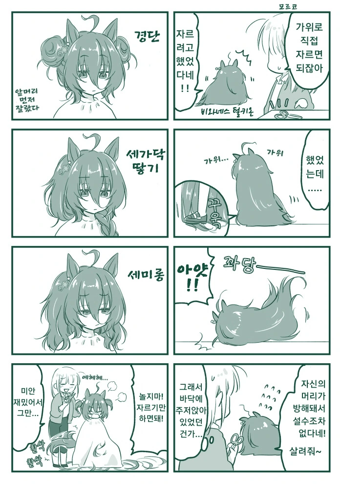 manga_1613889_002.webp