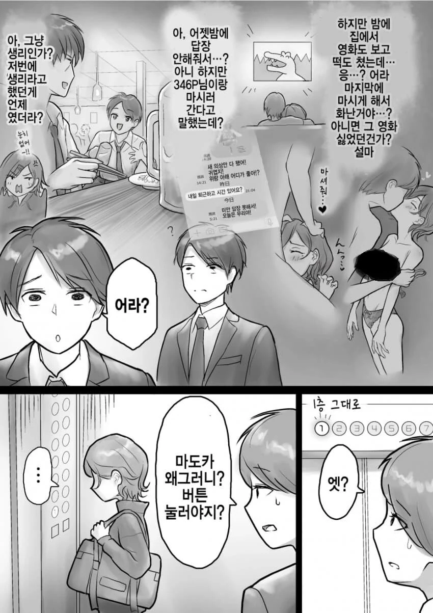 manga_1647087_002.webp
