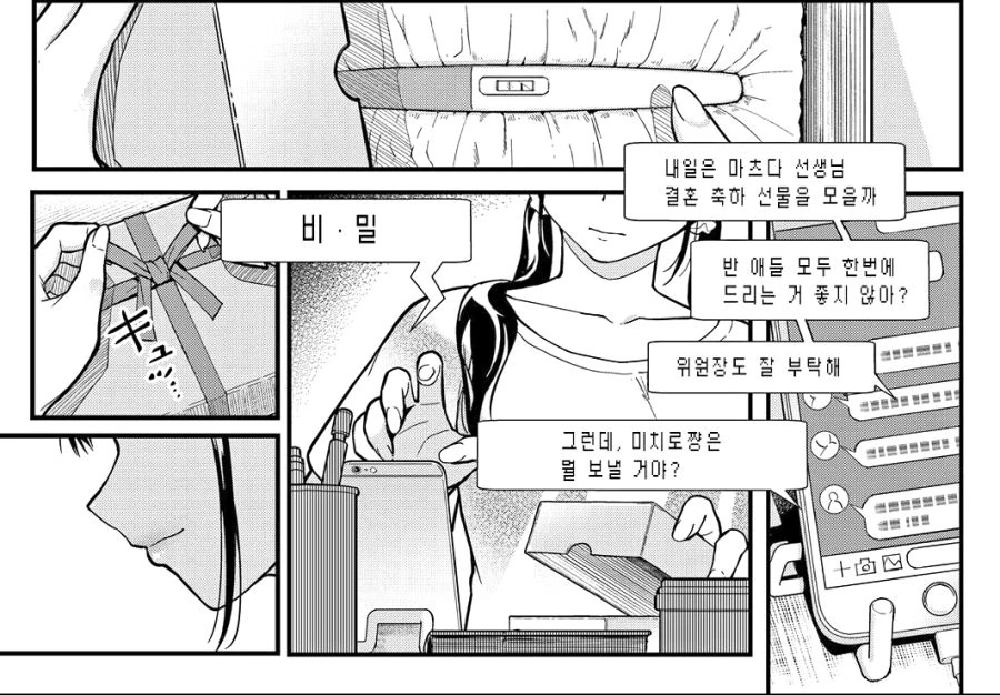 manga_1701372_001.webp