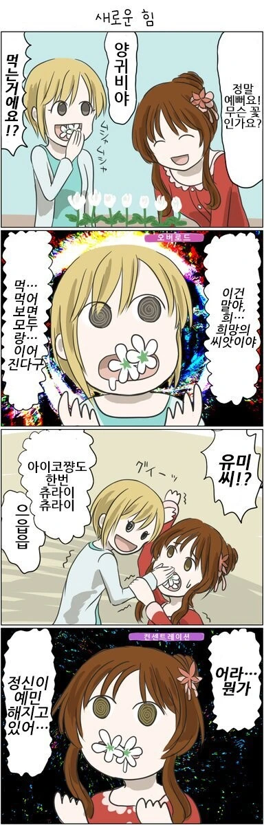 manga_1781145_001.webp