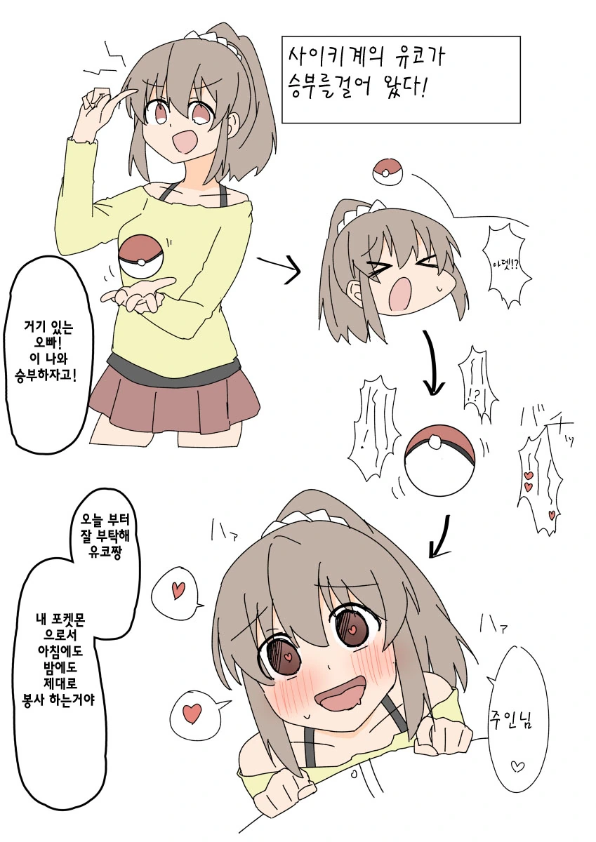 manga_1808558_002.webp