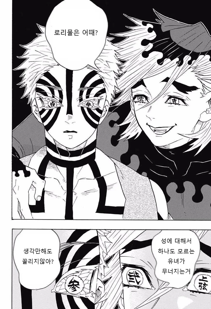 manga_1899975_013.webp