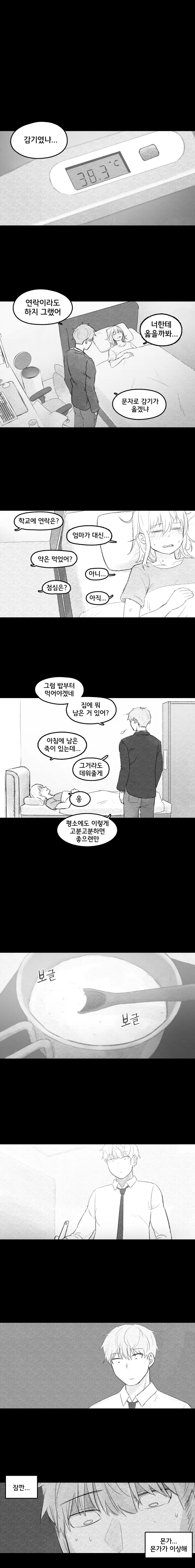 manga_190734_005.webp