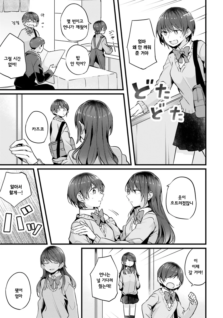 manga_1935974_003.webp