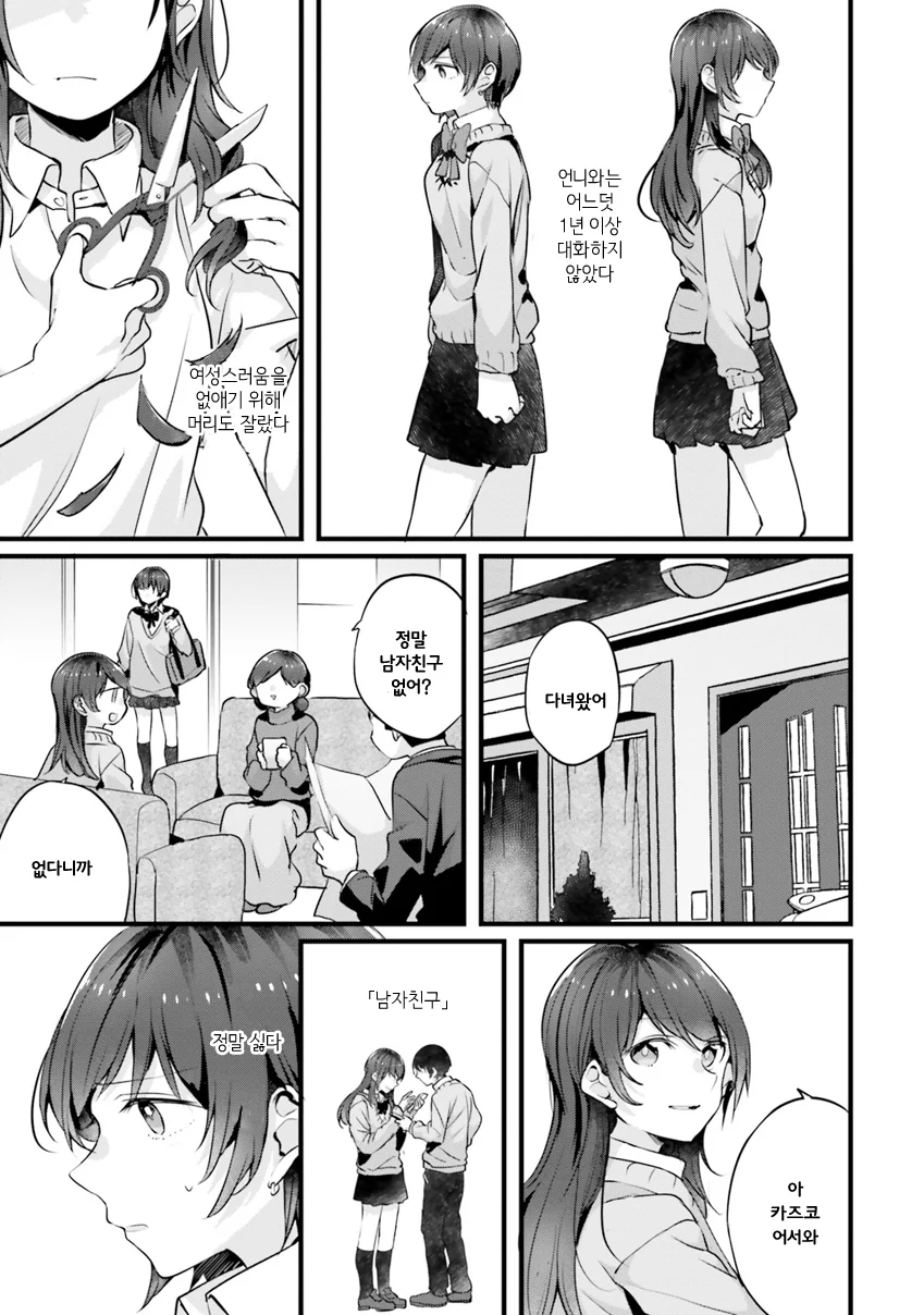 manga_1935974_005.webp