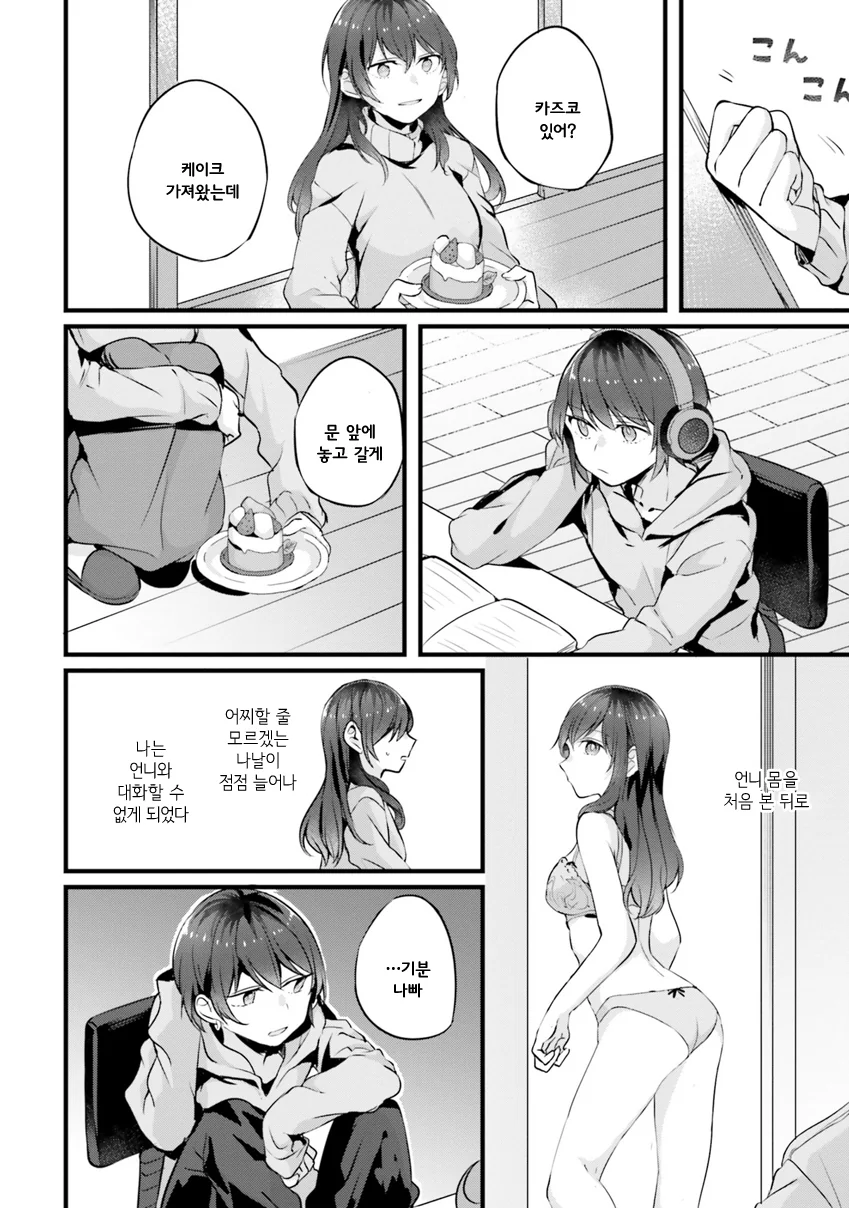 manga_1935974_006.webp