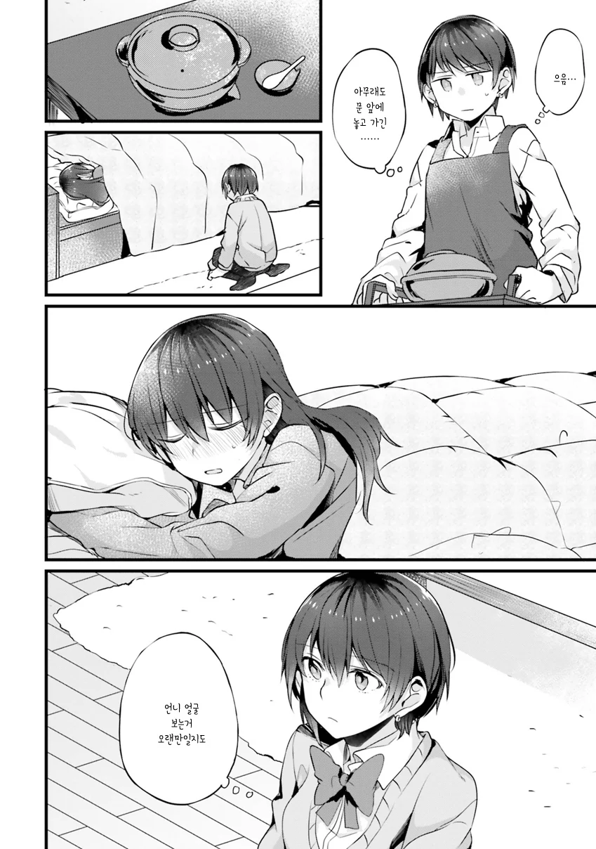 manga_1935974_008.webp