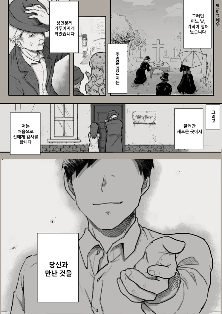 manga_1944125_003.webp