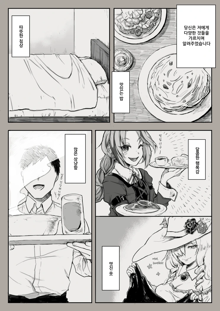 manga_1944125_004.webp