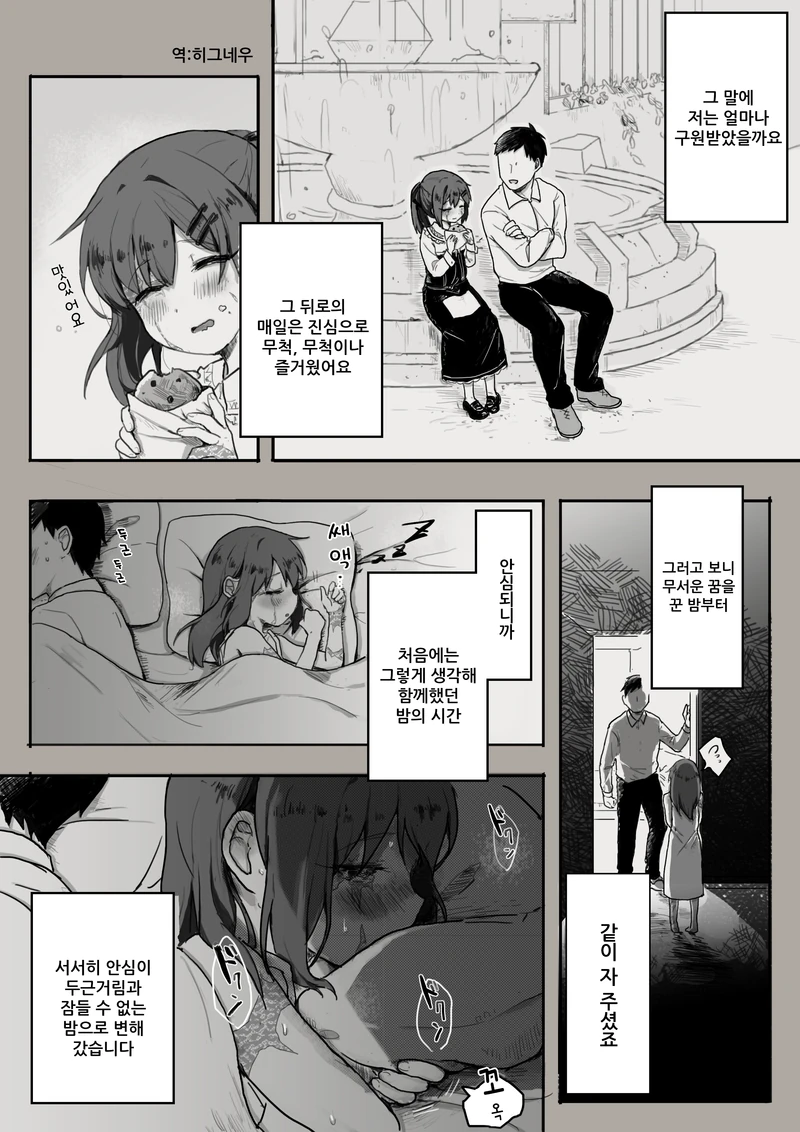 manga_1944125_006.webp