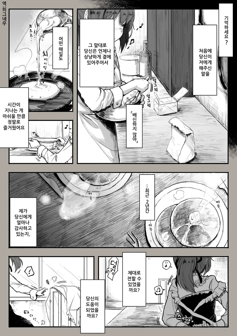 manga_1944125_007.webp