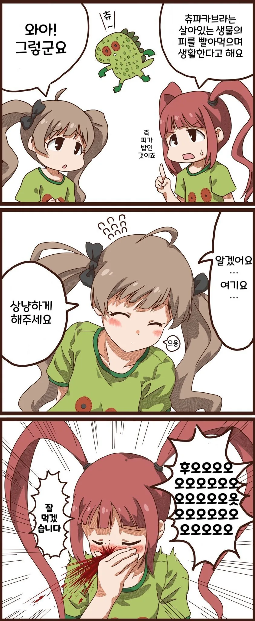 manga_195437_001.webp