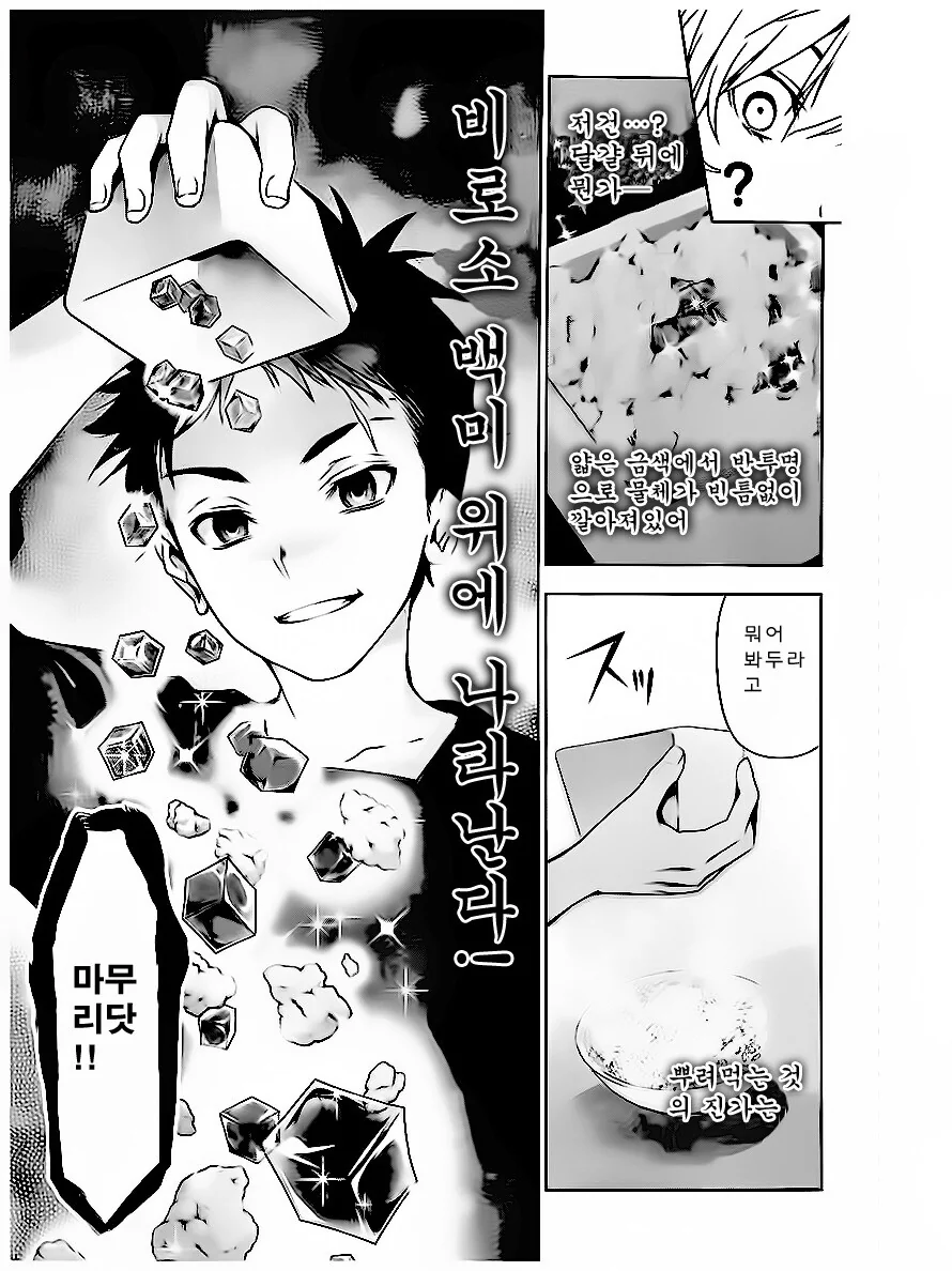 manga_1963330_001.webp
