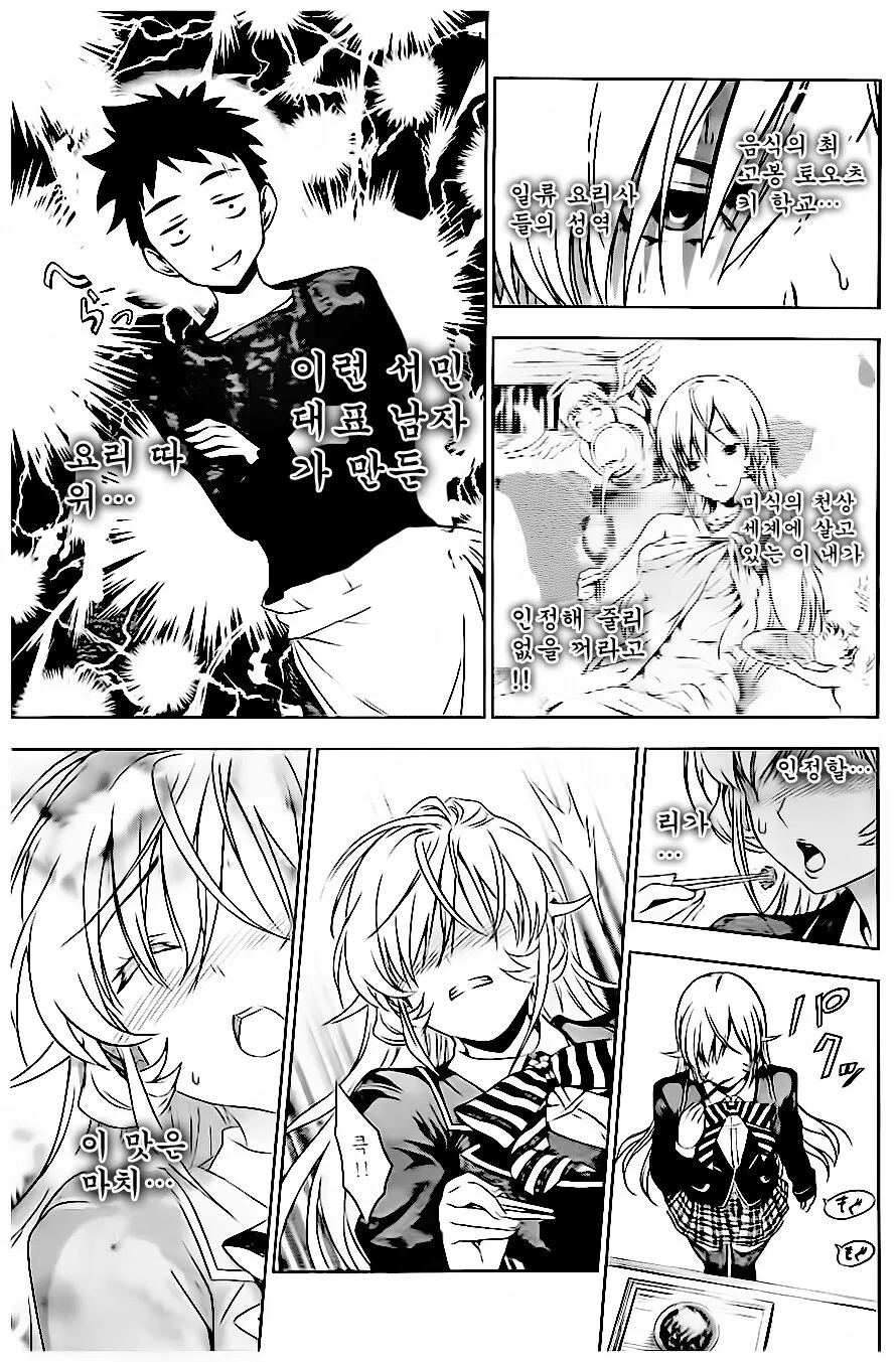 manga_1963330_004.webp