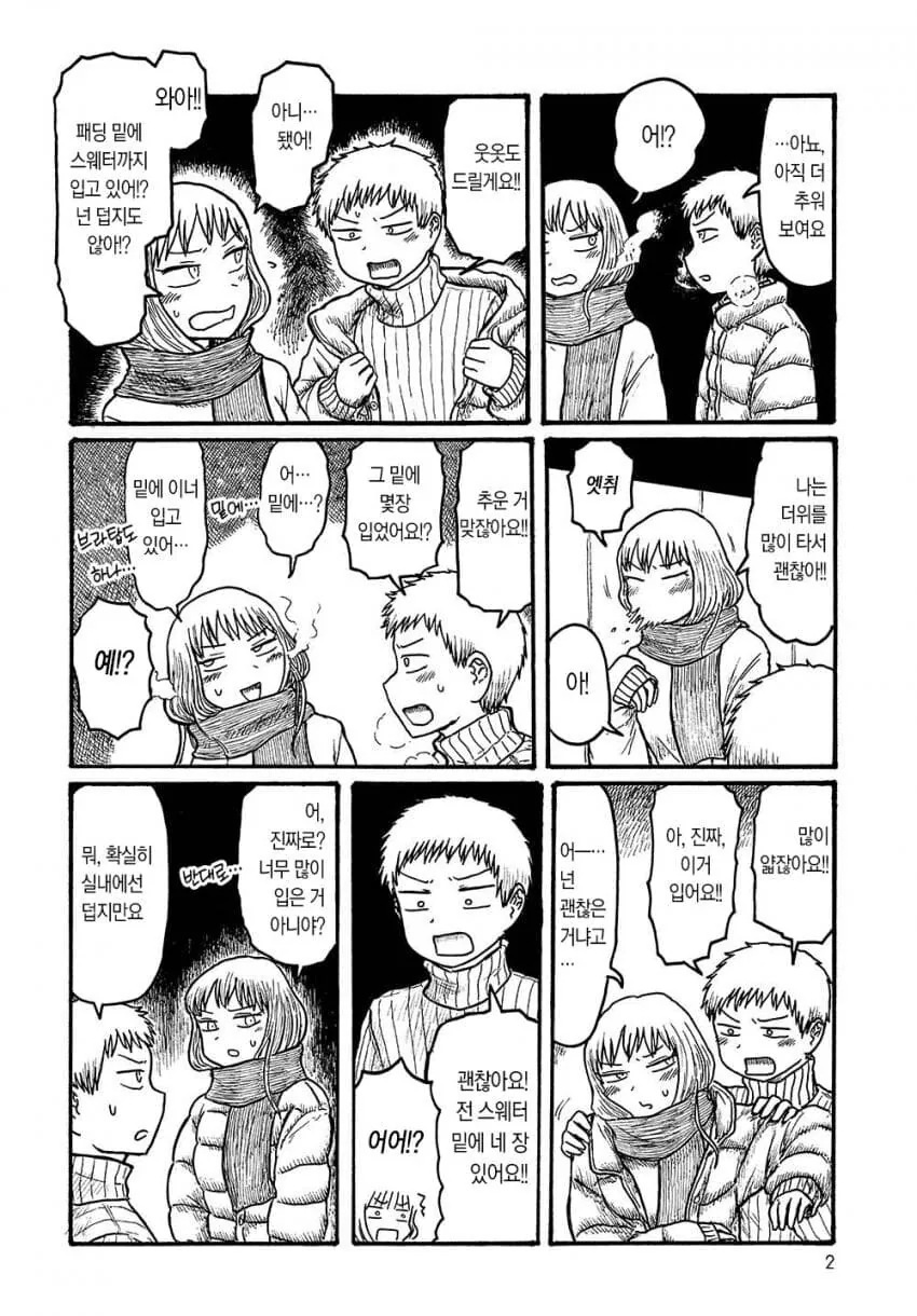 manga_2006008_002.webp
