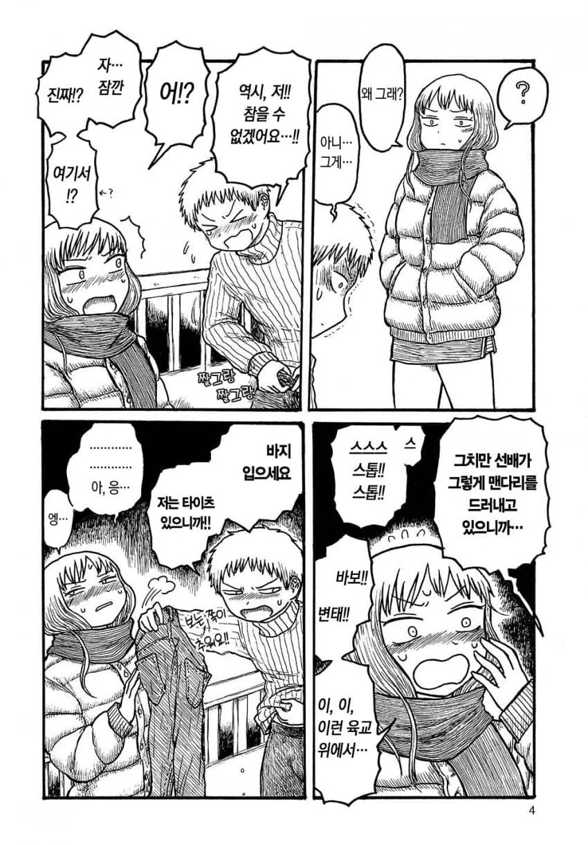 manga_2006008_004.webp