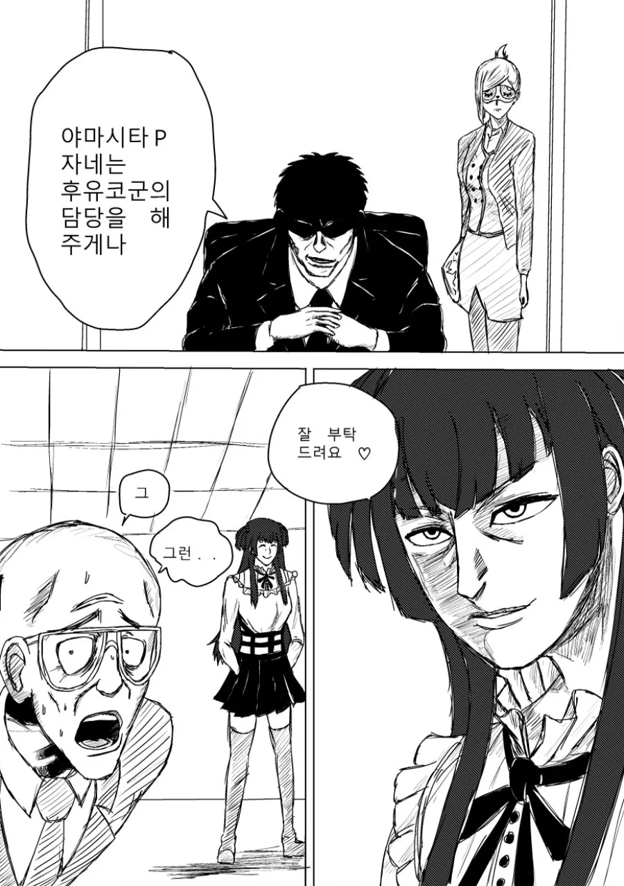 manga_2020986_018.webp