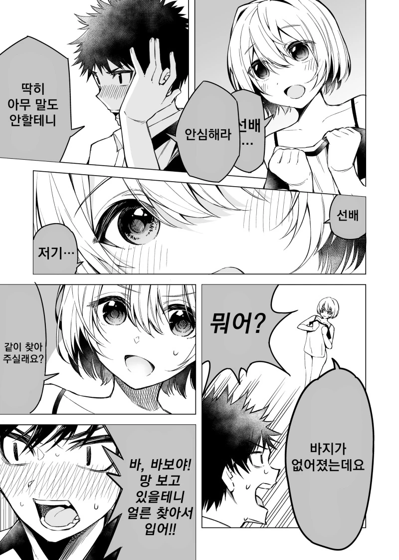 manga_2252727_006.webp