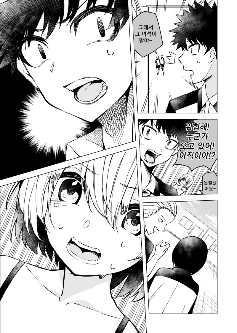manga_2252727_008.webp