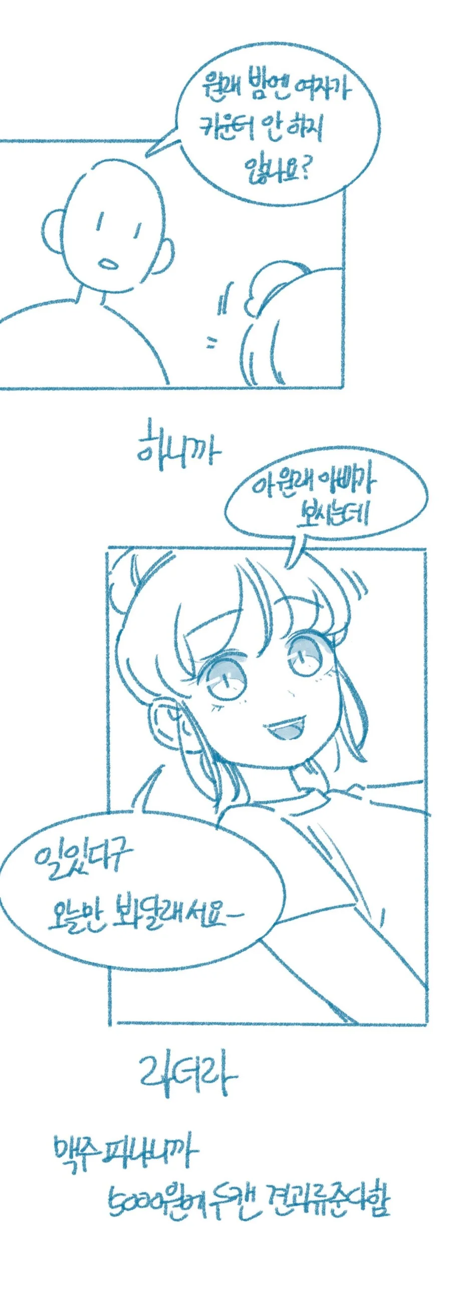 manga_2436650_007.webp