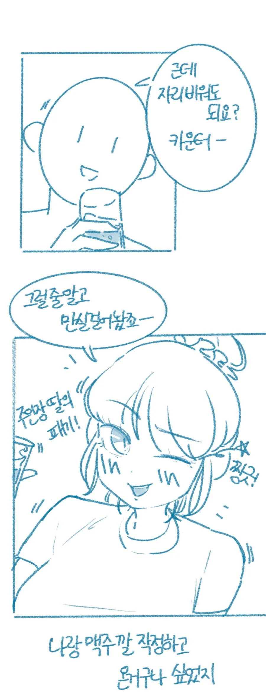 manga_2436650_012.webp