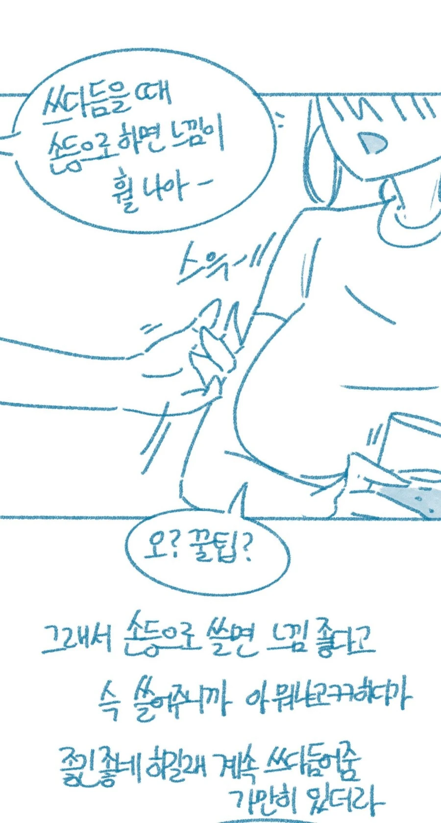 manga_2436650_015.webp