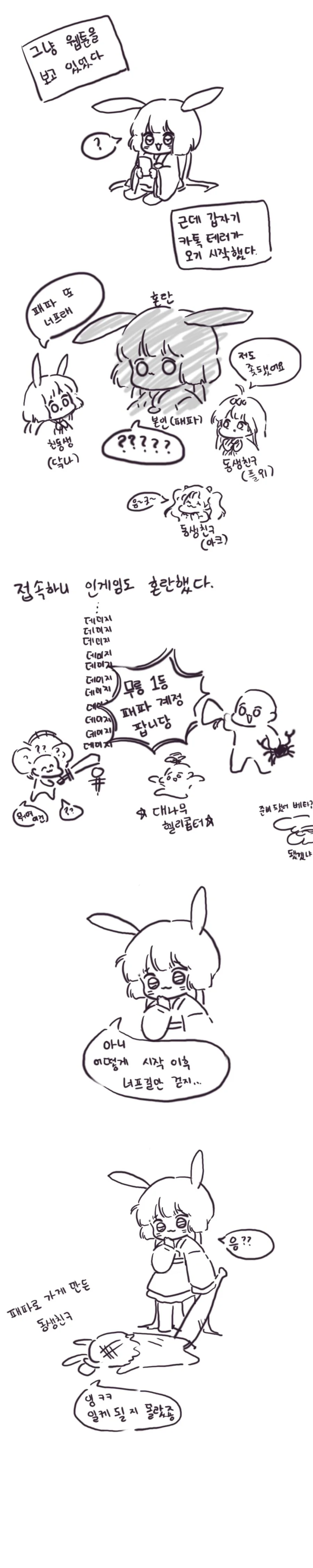manga_246427_001.webp