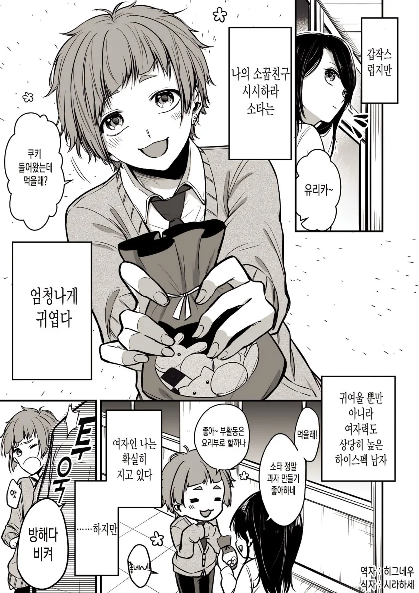 manga_2501931_001.webp