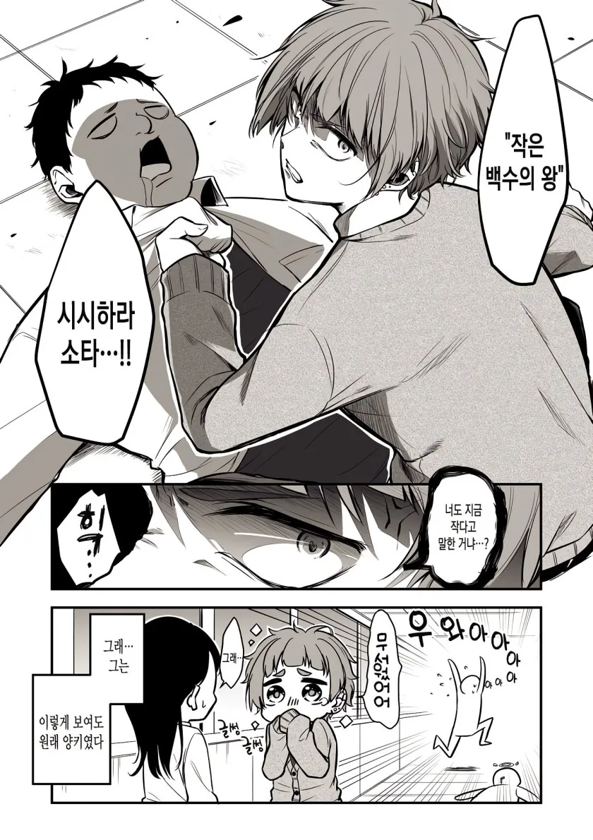 manga_2501931_004.webp