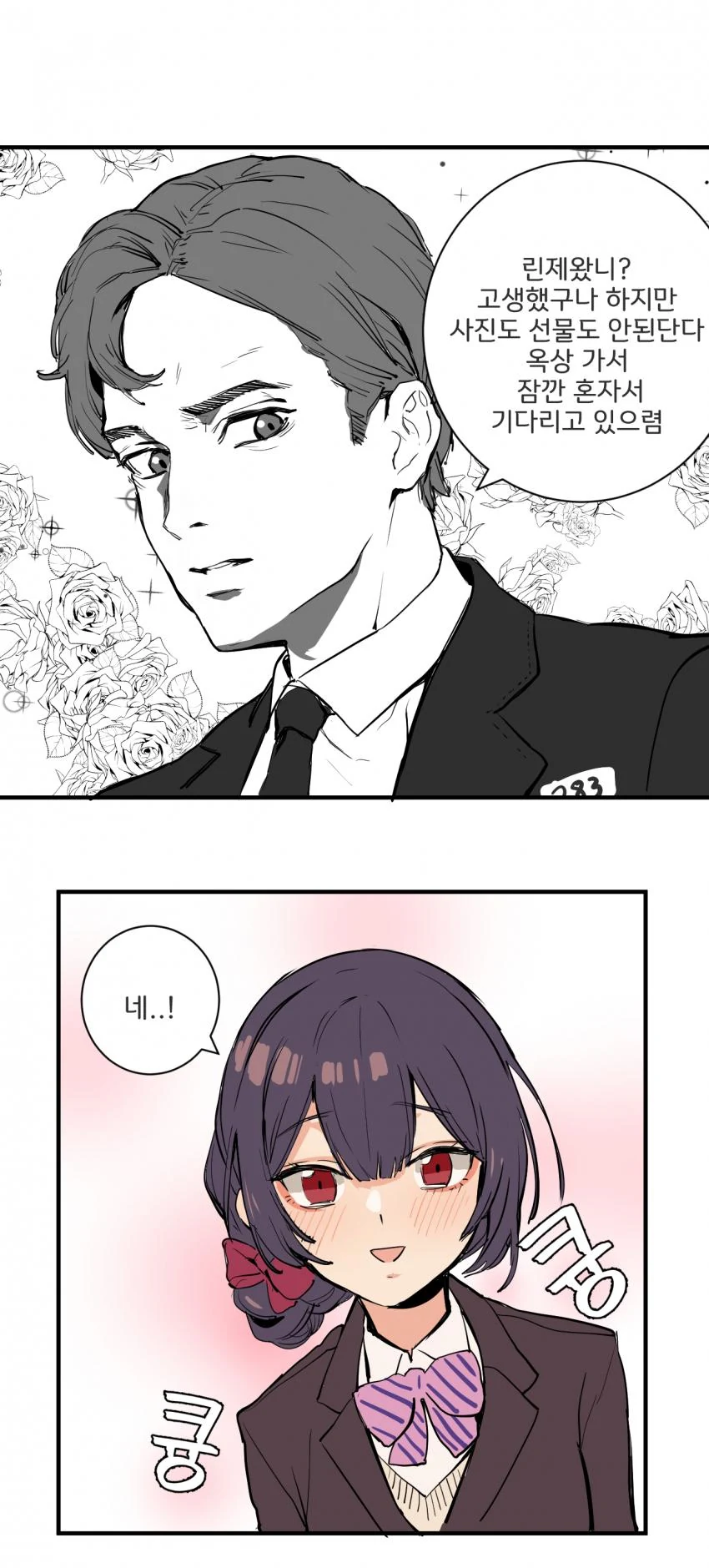 manga_2565890_002.webp