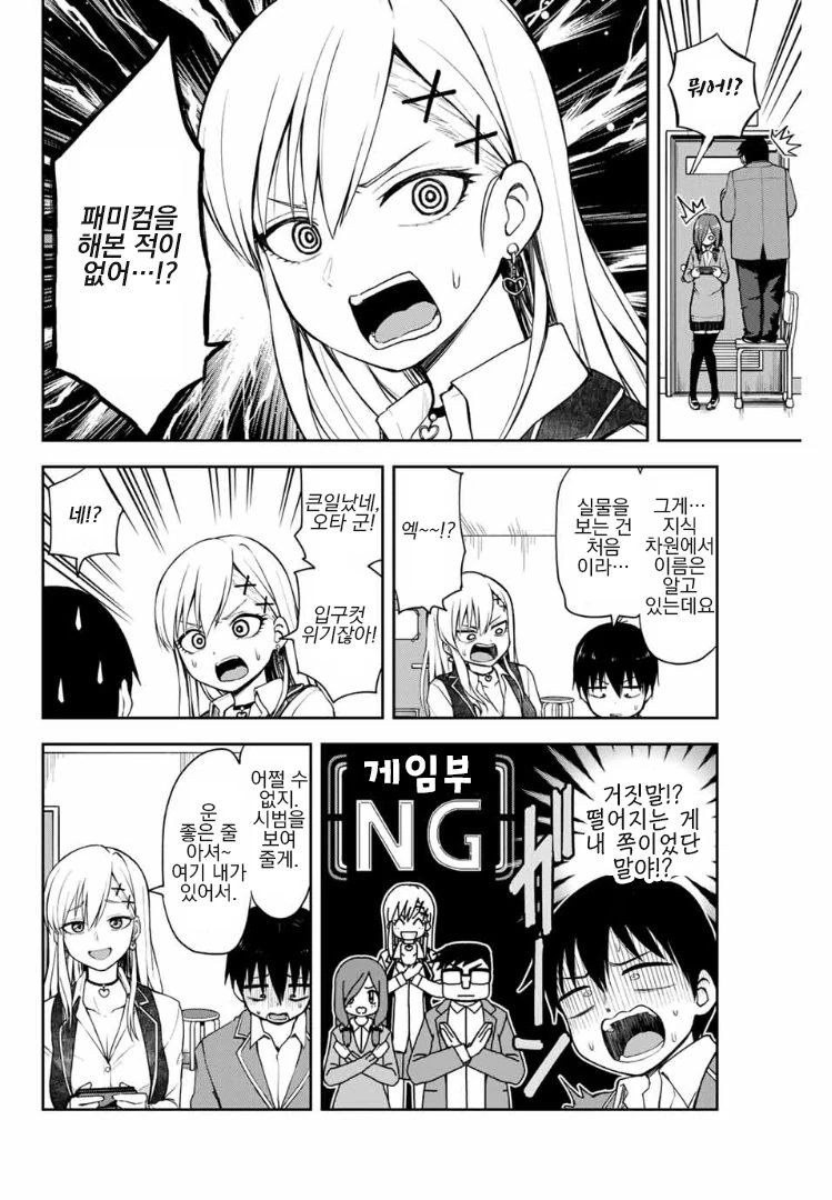 manga_260695_012.webp