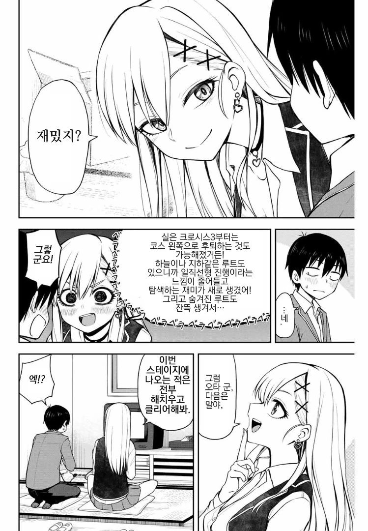 manga_260695_016.webp