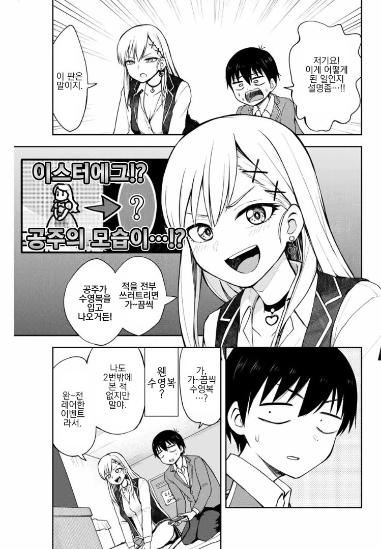 manga_260695_019.webp