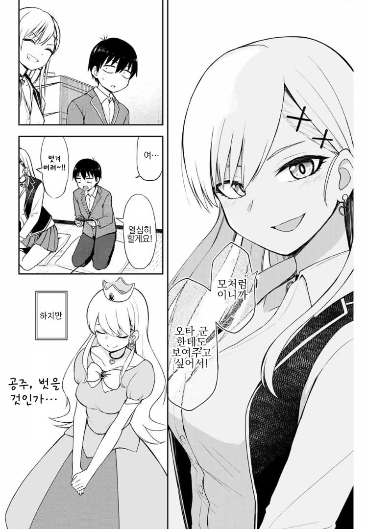 manga_260695_020.webp